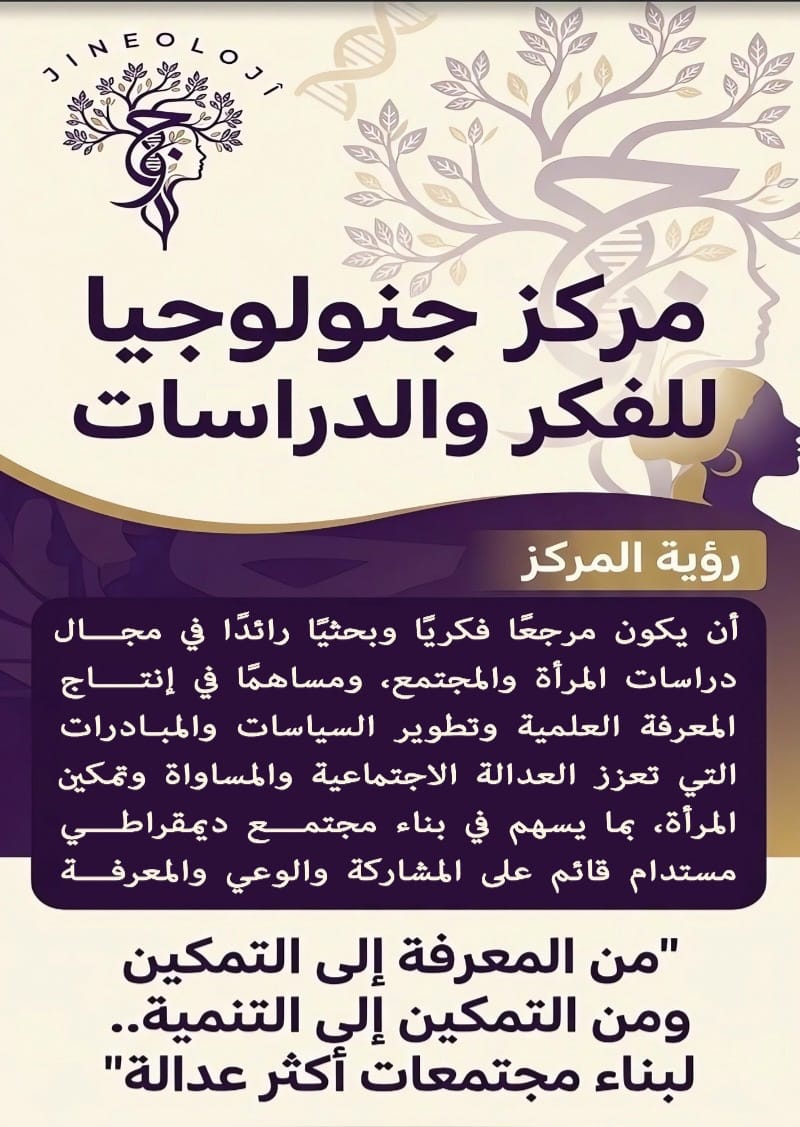 رؤية المركز